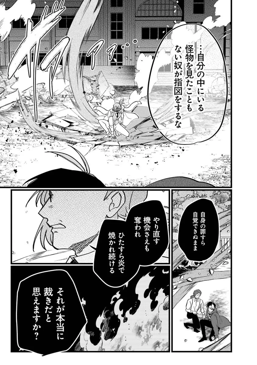 KAFKA 〜孵化思議な事件簿〜 第9.2話 - 5