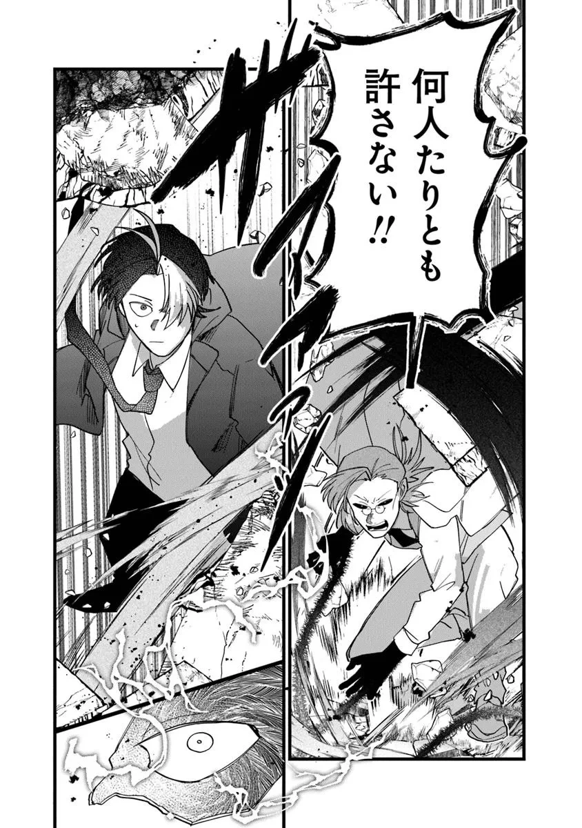 KAFKA 〜孵化思議な事件簿〜 第9.2話 - 7