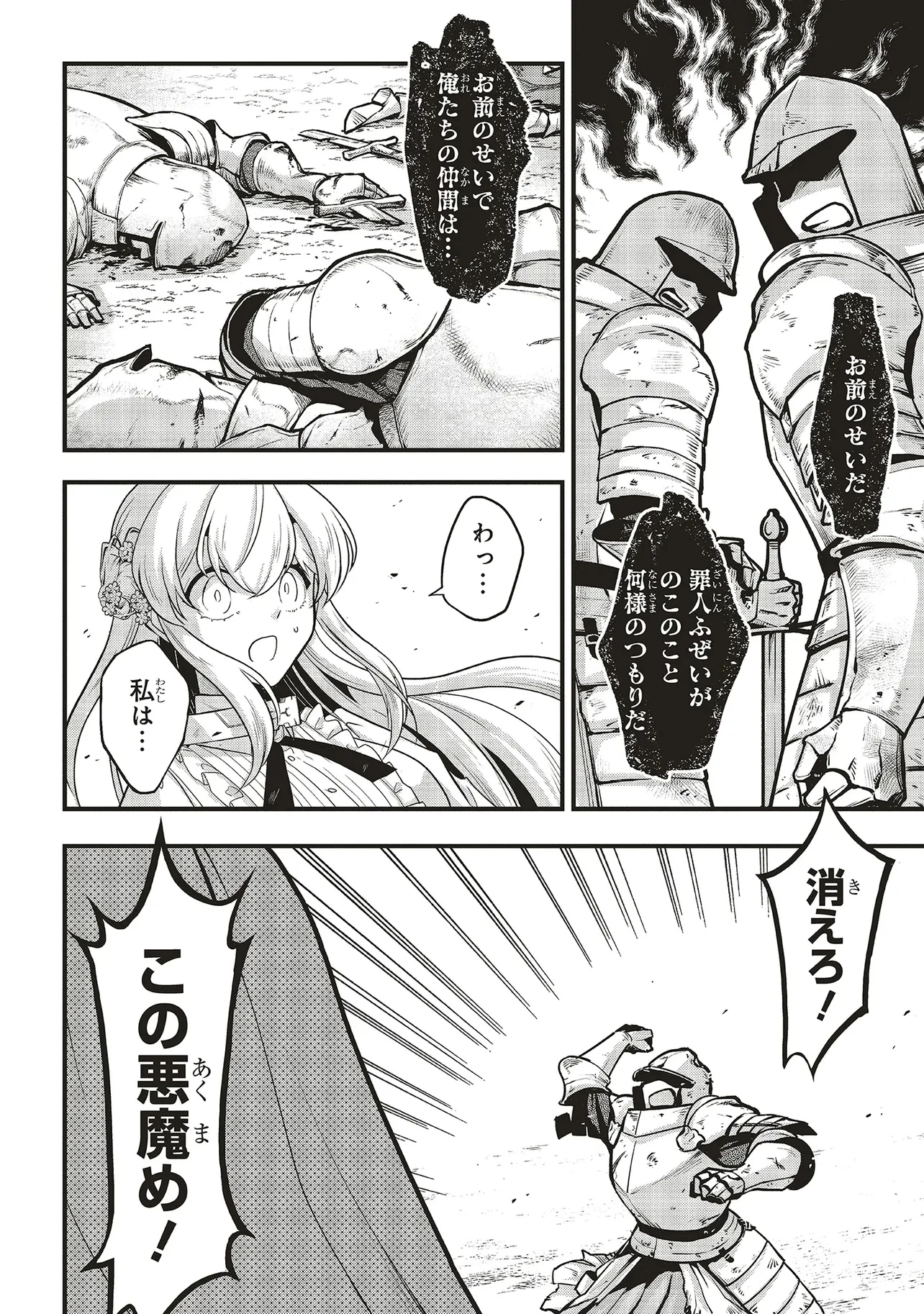 悪役王子の英雄譚 ～影に徹してきた第三王子、婚約破棄された公爵令嬢を引き取ったので本気を出してみた～ 第13.2話 - 6