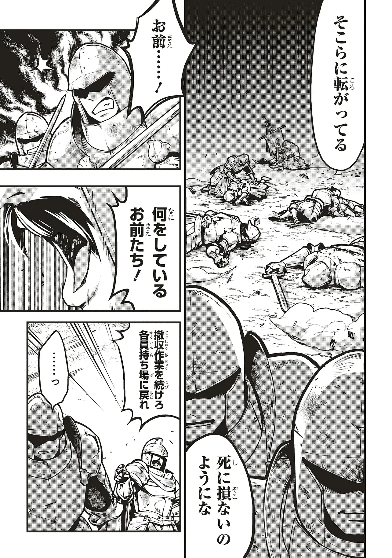 悪役王子の英雄譚 ～影に徹してきた第三王子、婚約破棄された公爵令嬢を引き取ったので本気を出してみた～ 第13.2話 - 9