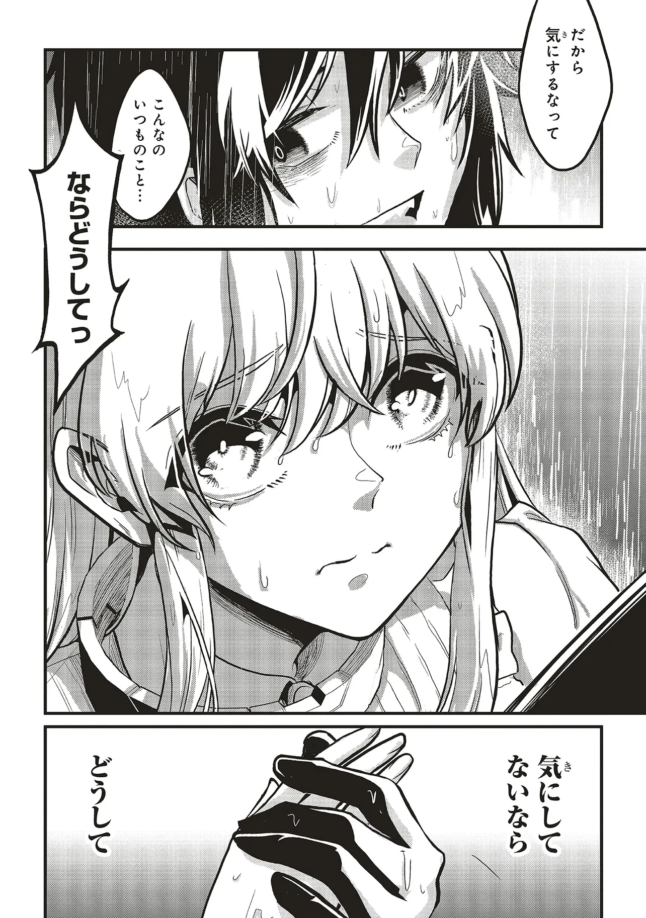 悪役王子の英雄譚 ～影に徹してきた第三王子、婚約破棄された公爵令嬢を引き取ったので本気を出してみた～ 第13.2話 - 12