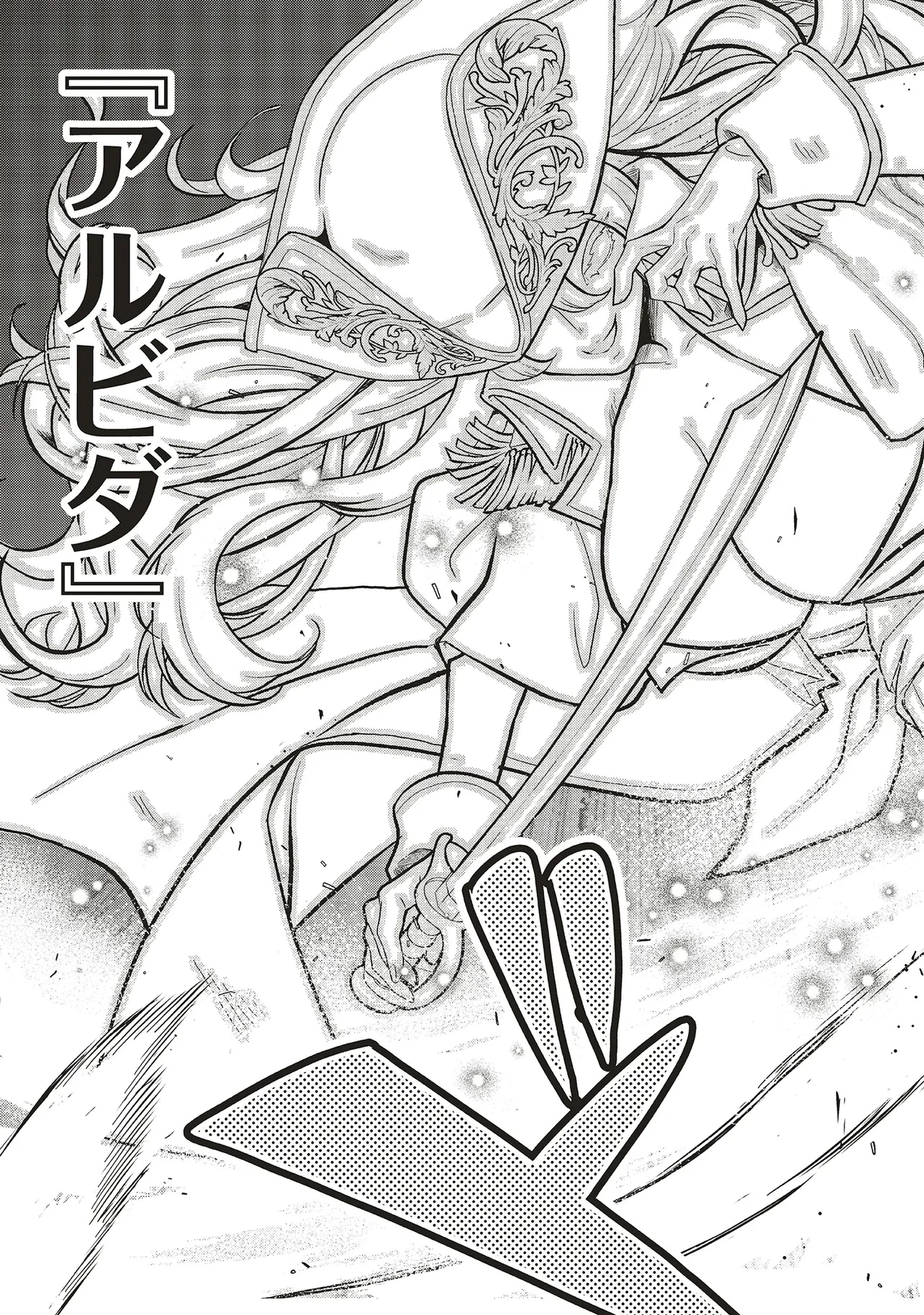 悪役王子の英雄譚 ～影に徹してきた第三王子、婚約破棄された公爵令嬢を引き取ったので本気を出してみた～ 第13.1話 - 7