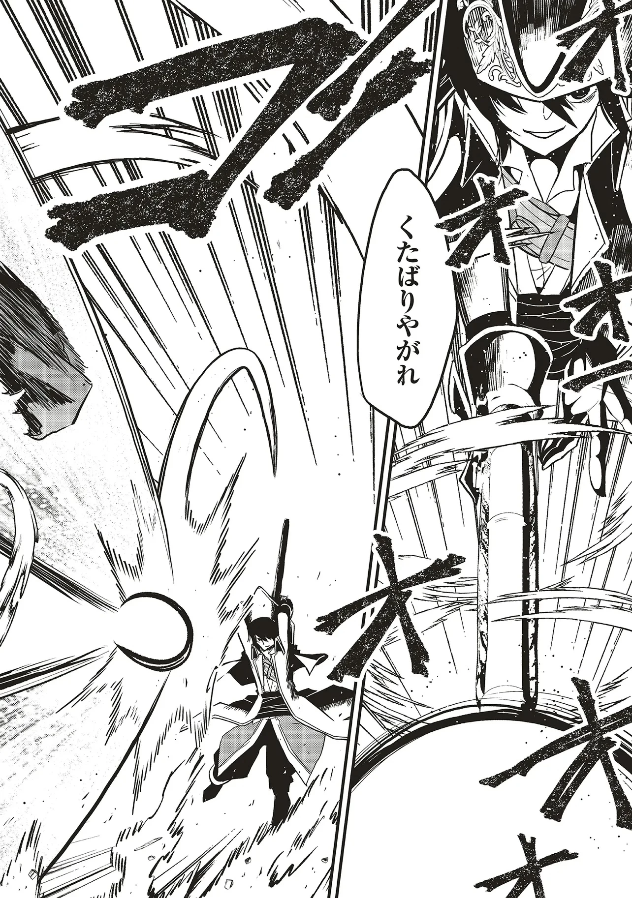 悪役王子の英雄譚 ～影に徹してきた第三王子、婚約破棄された公爵令嬢を引き取ったので本気を出してみた～ 第13.1話 - 18