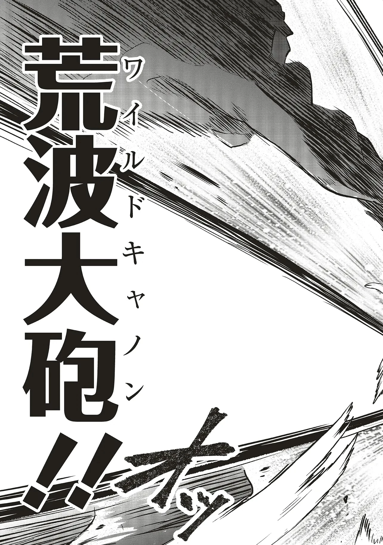 悪役王子の英雄譚 ～影に徹してきた第三王子、婚約破棄された公爵令嬢を引き取ったので本気を出してみた～ 第13.1話 - 19