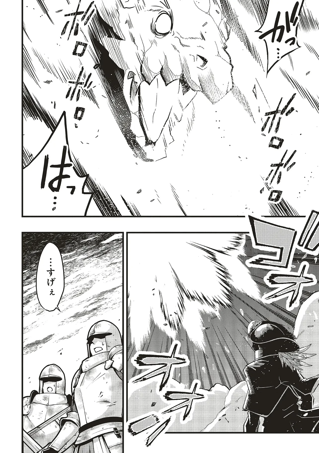 悪役王子の英雄譚 ～影に徹してきた第三王子、婚約破棄された公爵令嬢を引き取ったので本気を出してみた～ 第13.1話 - 20