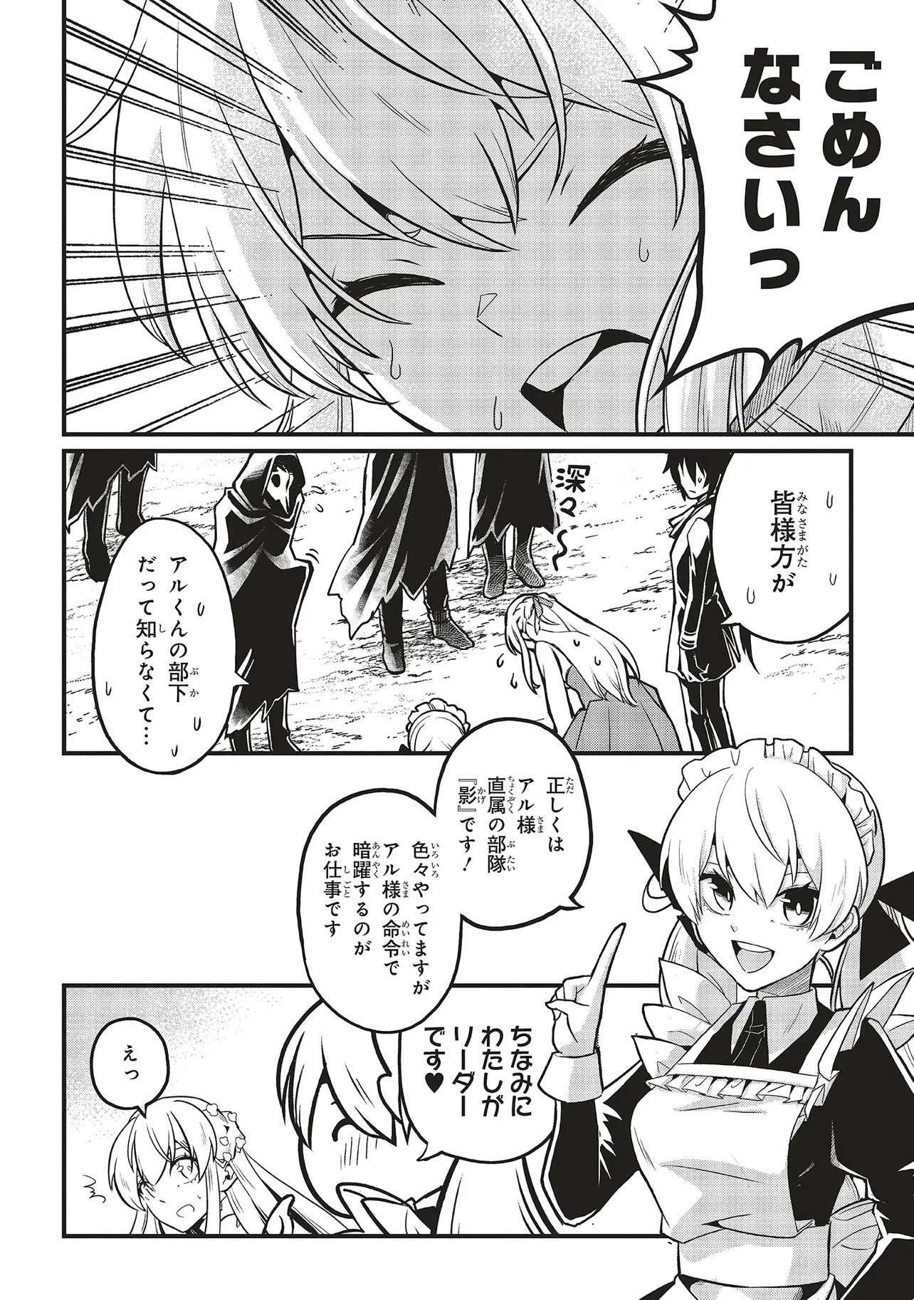 悪役王子の英雄譚 ～影に徹してきた第三王子、婚約破棄された公爵令嬢を引き取ったので本気を出してみた～ 第12.2話 - 1