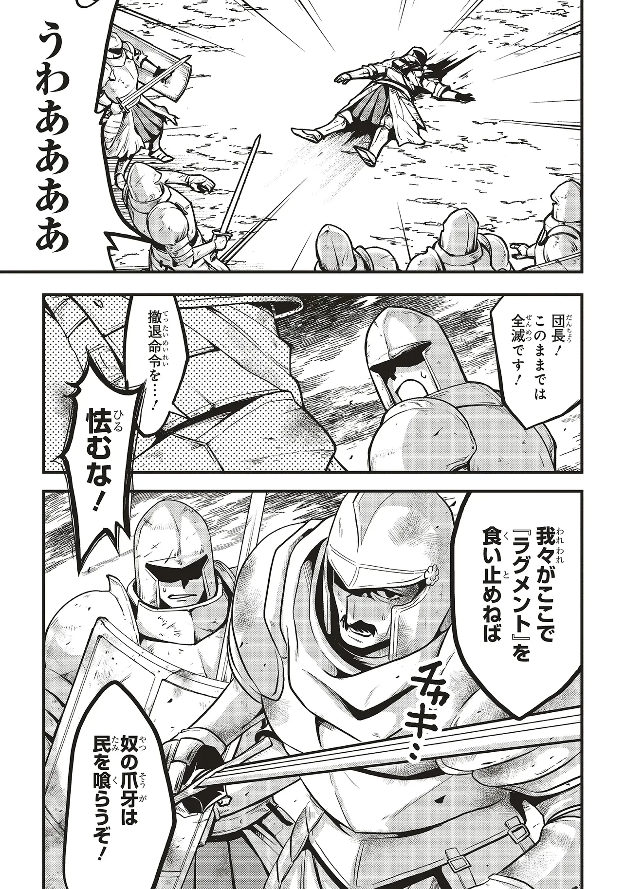 悪役王子の英雄譚 ～影に徹してきた第三王子、婚約破棄された公爵令嬢を引き取ったので本気を出してみた～ 第12.2話 - 8