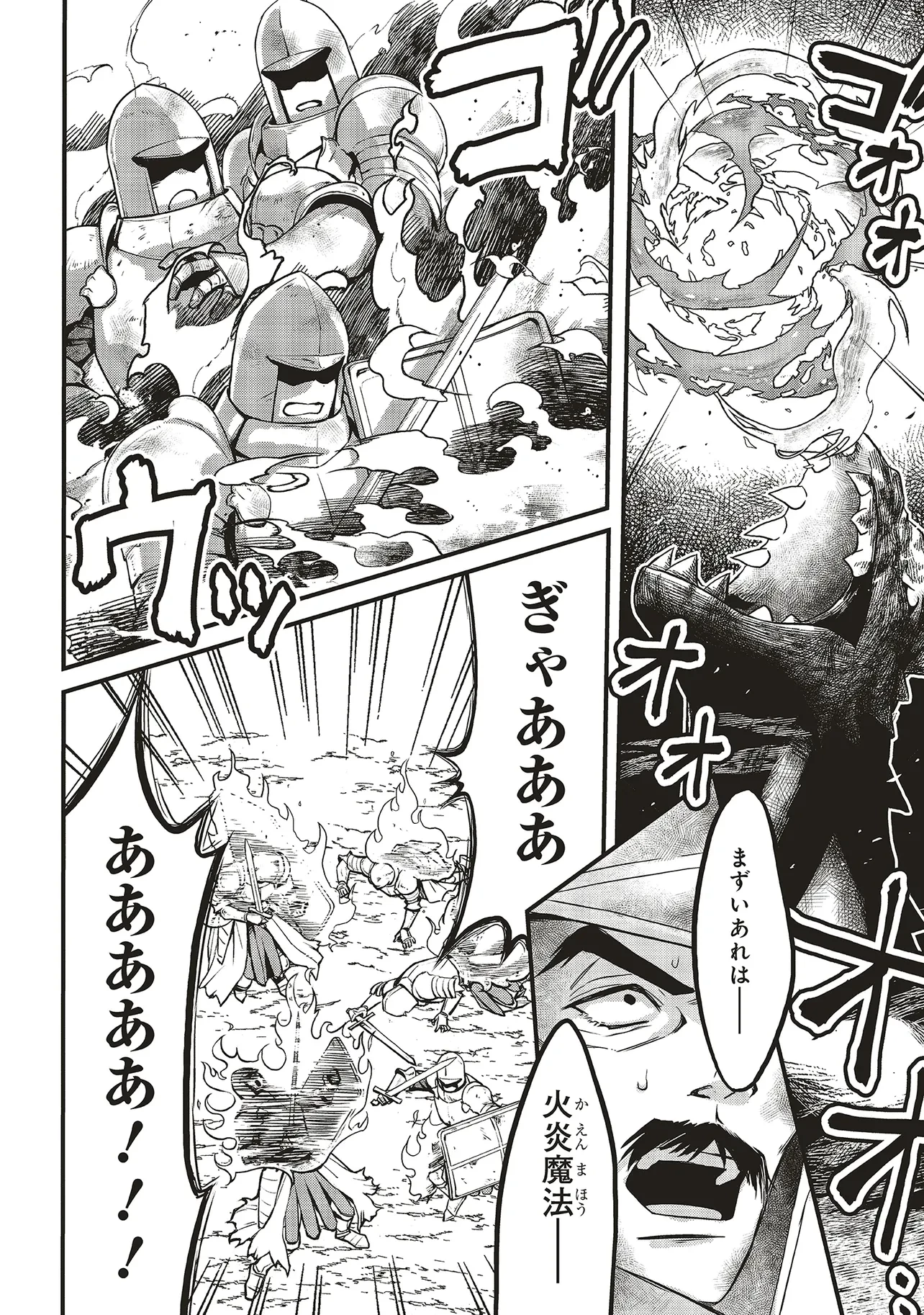 悪役王子の英雄譚 ～影に徹してきた第三王子、婚約破棄された公爵令嬢を引き取ったので本気を出してみた～ 第12.2話 - 9