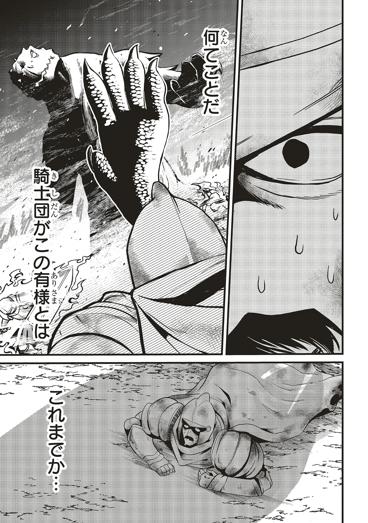 悪役王子の英雄譚 ～影に徹してきた第三王子、婚約破棄された公爵令嬢を引き取ったので本気を出してみた～ 第12.2話 - 10