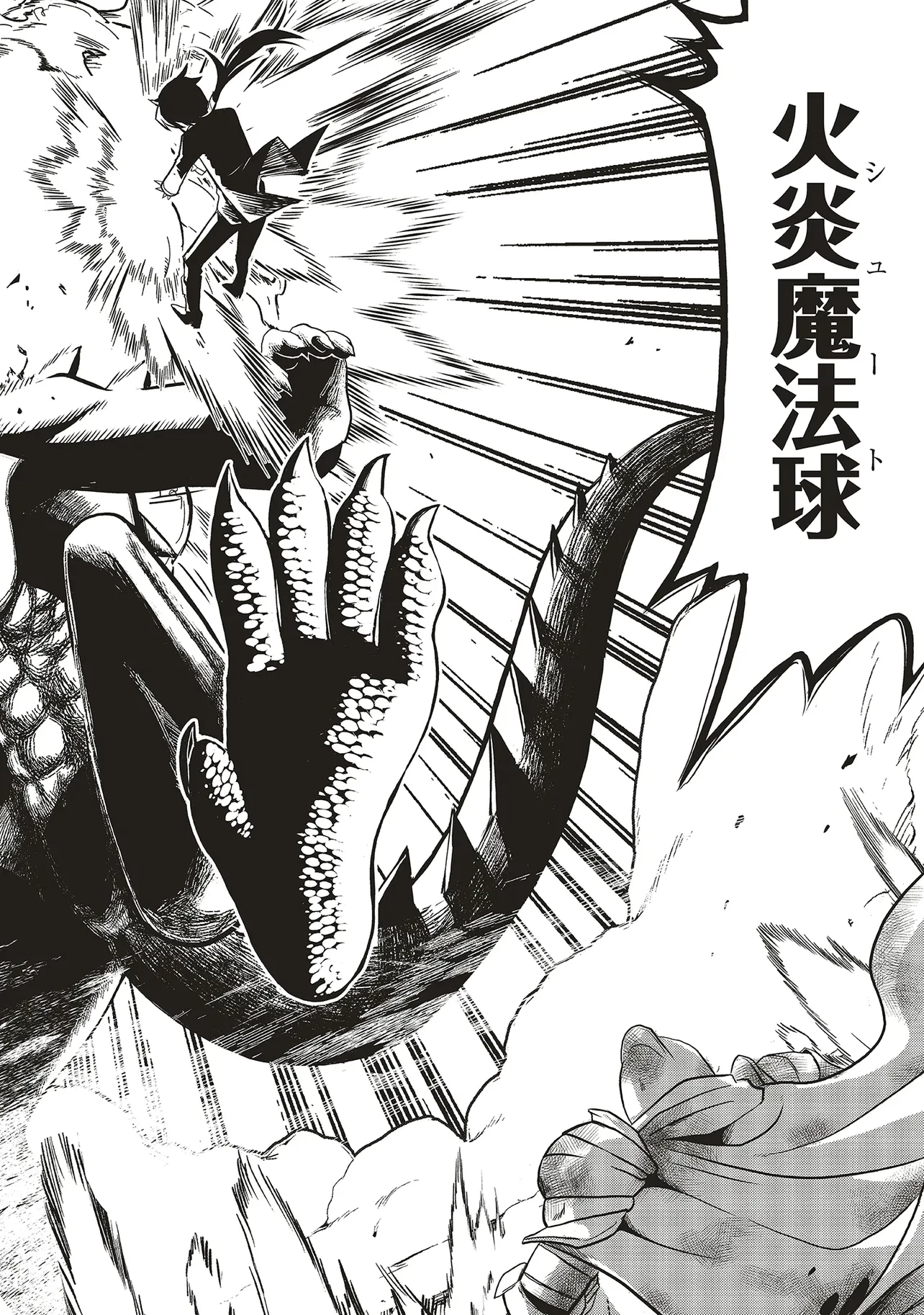 悪役王子の英雄譚 ～影に徹してきた第三王子、婚約破棄された公爵令嬢を引き取ったので本気を出してみた～ 第12.2話 - 11