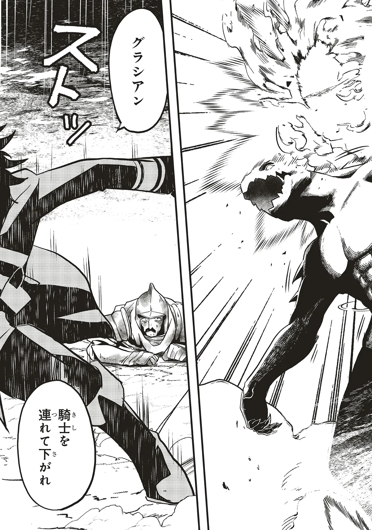 悪役王子の英雄譚 ～影に徹してきた第三王子、婚約破棄された公爵令嬢を引き取ったので本気を出してみた～ 第12.2話 - 12