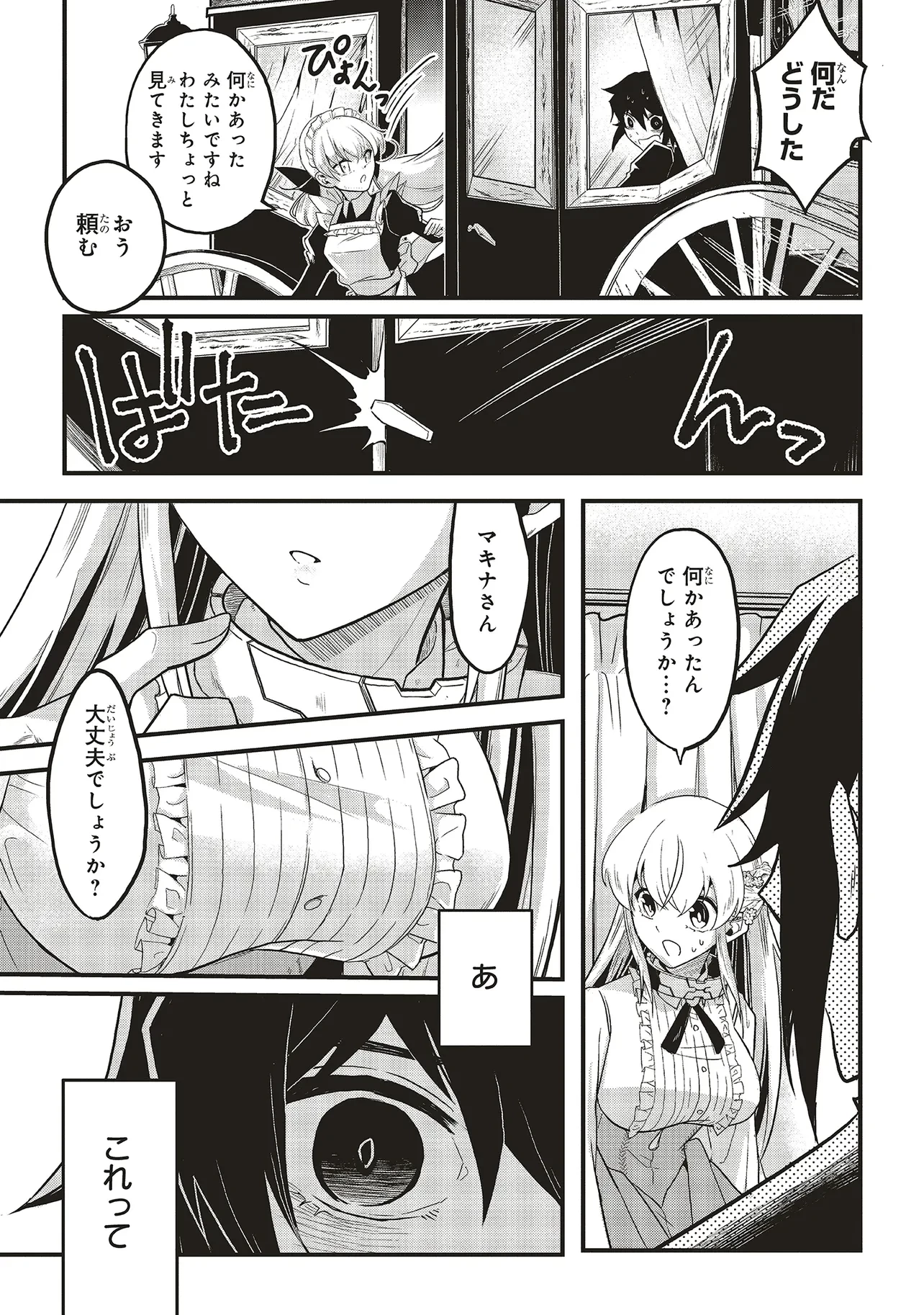 悪役王子の英雄譚 ～影に徹してきた第三王子、婚約破棄された公爵令嬢を引き取ったので本気を出してみた～ 第12.1話 - 5