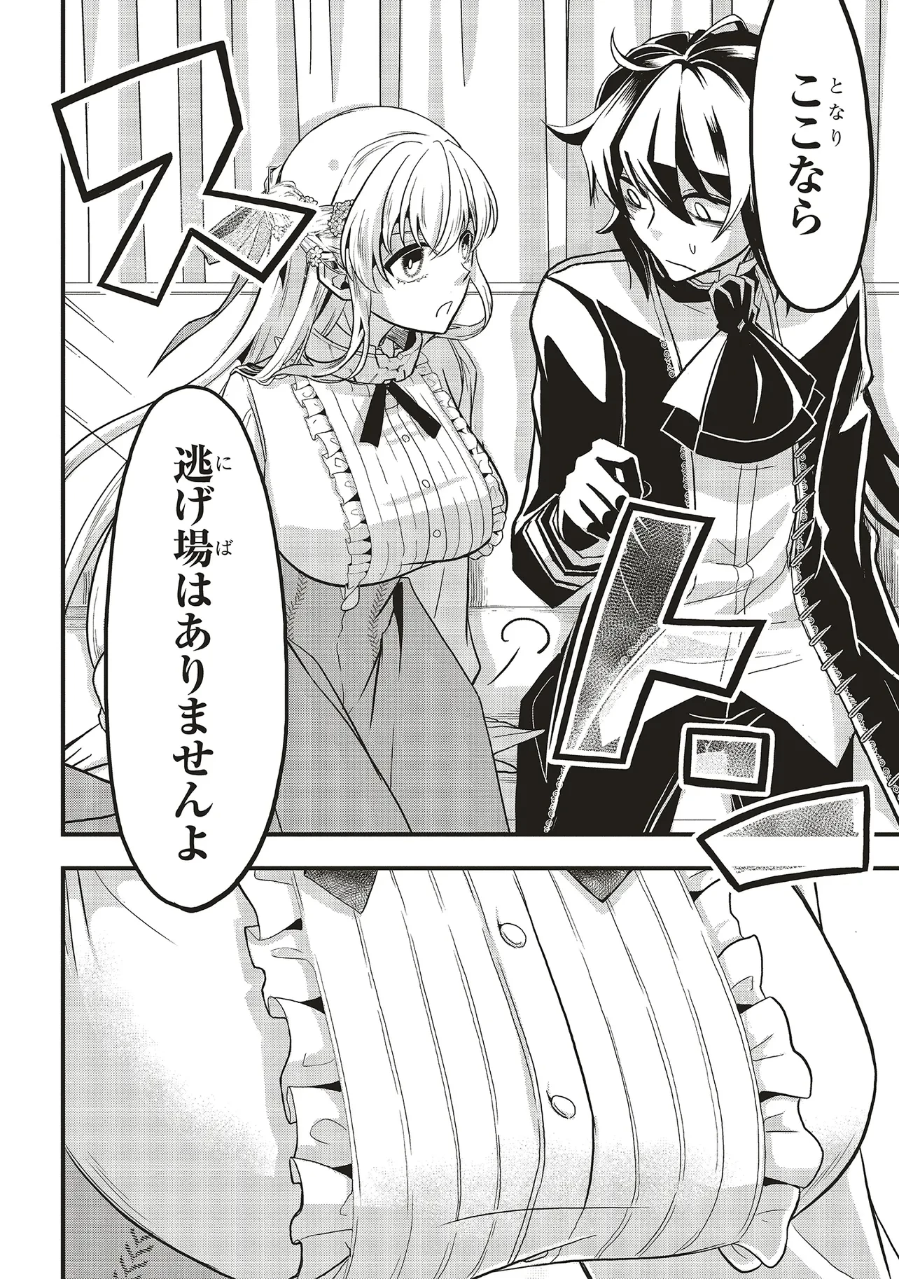 悪役王子の英雄譚 ～影に徹してきた第三王子、婚約破棄された公爵令嬢を引き取ったので本気を出してみた～ 第12.1話 - 8