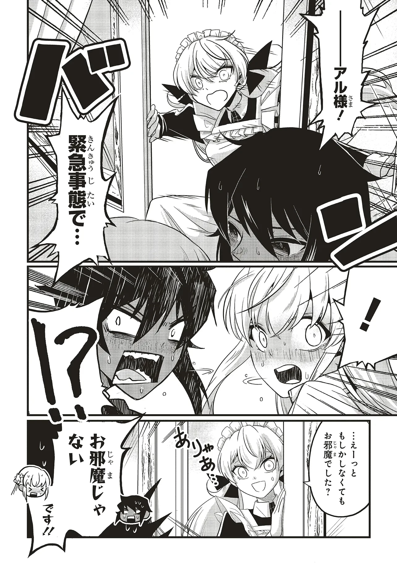 悪役王子の英雄譚 ～影に徹してきた第三王子、婚約破棄された公爵令嬢を引き取ったので本気を出してみた～ 第12.1話 - 12