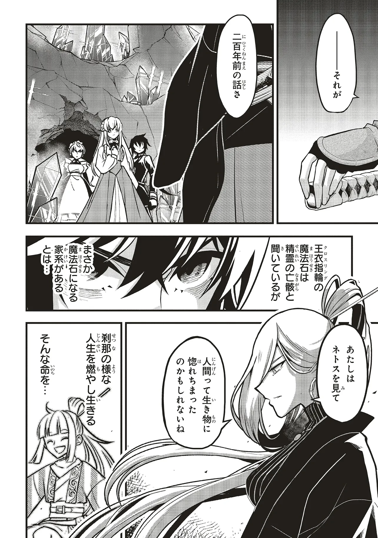 悪役王子の英雄譚 ～影に徹してきた第三王子、婚約破棄された公爵令嬢を引き取ったので本気を出してみた～ 第11.2話 - 1