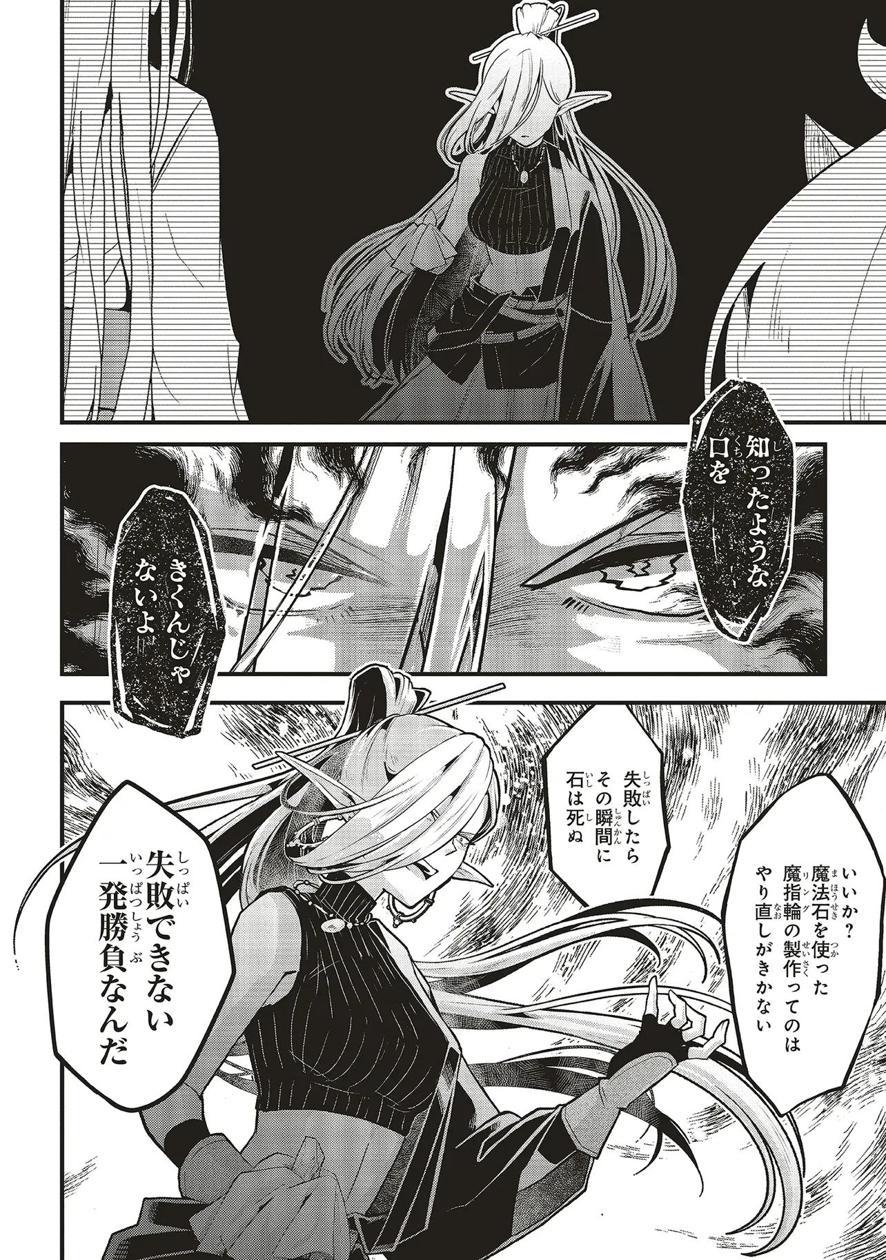 悪役王子の英雄譚 ～影に徹してきた第三王子、婚約破棄された公爵令嬢を引き取ったので本気を出してみた～ 第11.2話 - 5