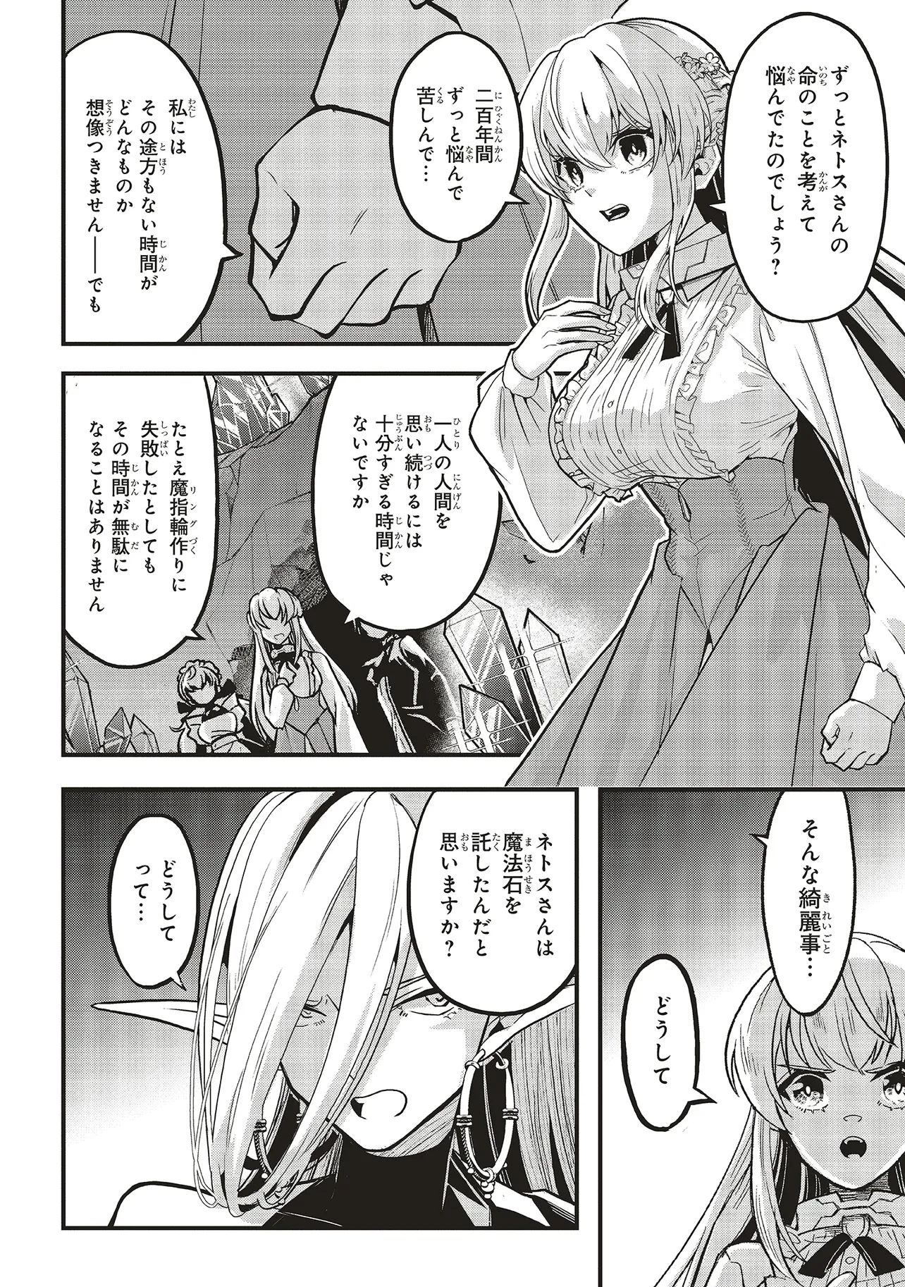 悪役王子の英雄譚 ～影に徹してきた第三王子、婚約破棄された公爵令嬢を引き取ったので本気を出してみた～ 第11.2話 - 7