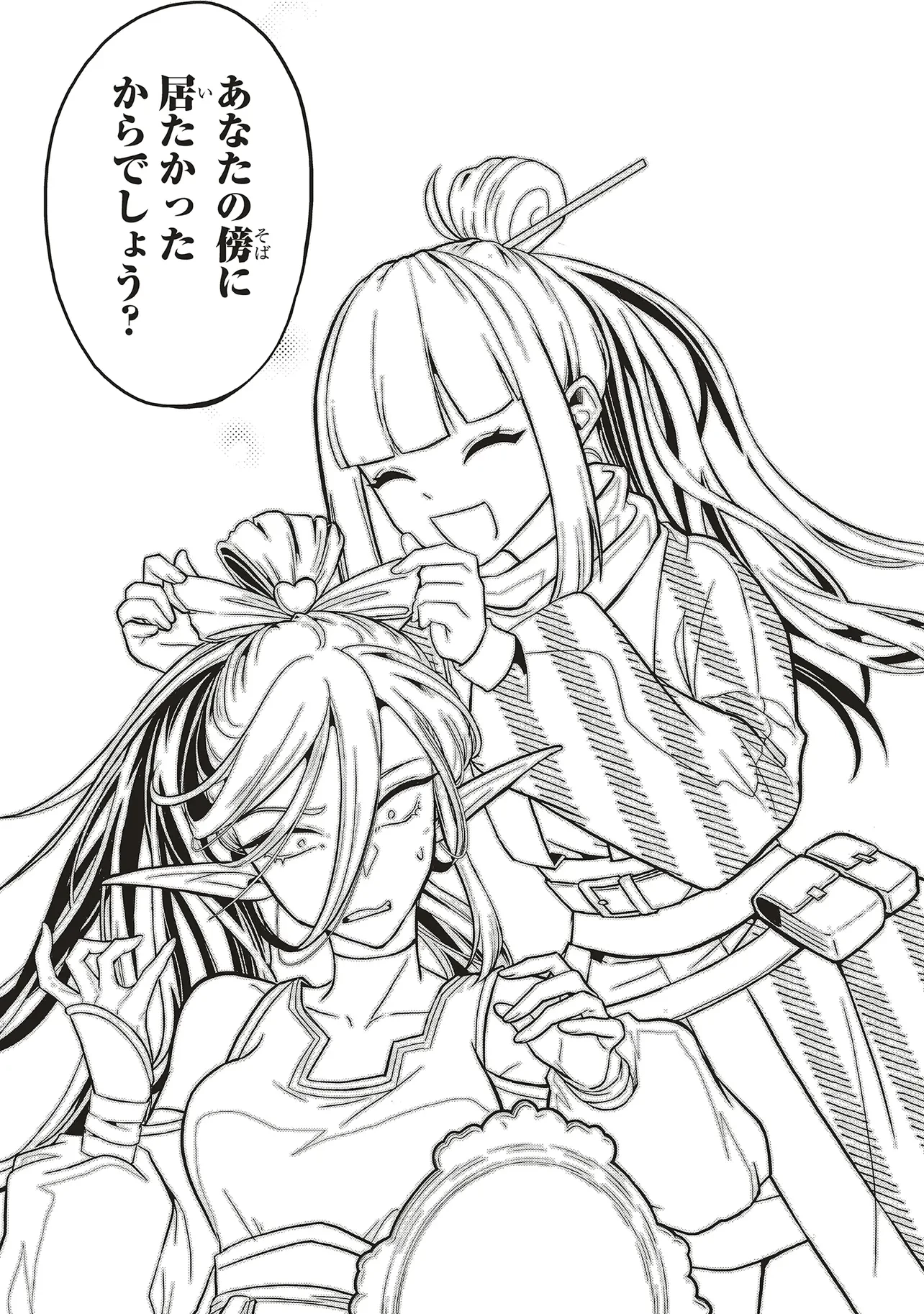 悪役王子の英雄譚 ～影に徹してきた第三王子、婚約破棄された公爵令嬢を引き取ったので本気を出してみた～ 第11.2話 - 8