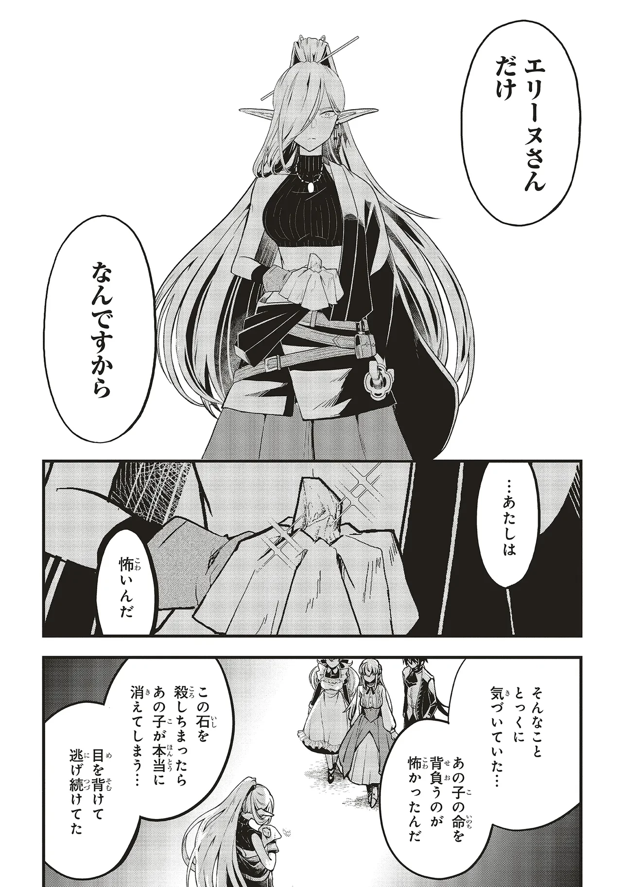 悪役王子の英雄譚 ～影に徹してきた第三王子、婚約破棄された公爵令嬢を引き取ったので本気を出してみた～ 第11.2話 - 10