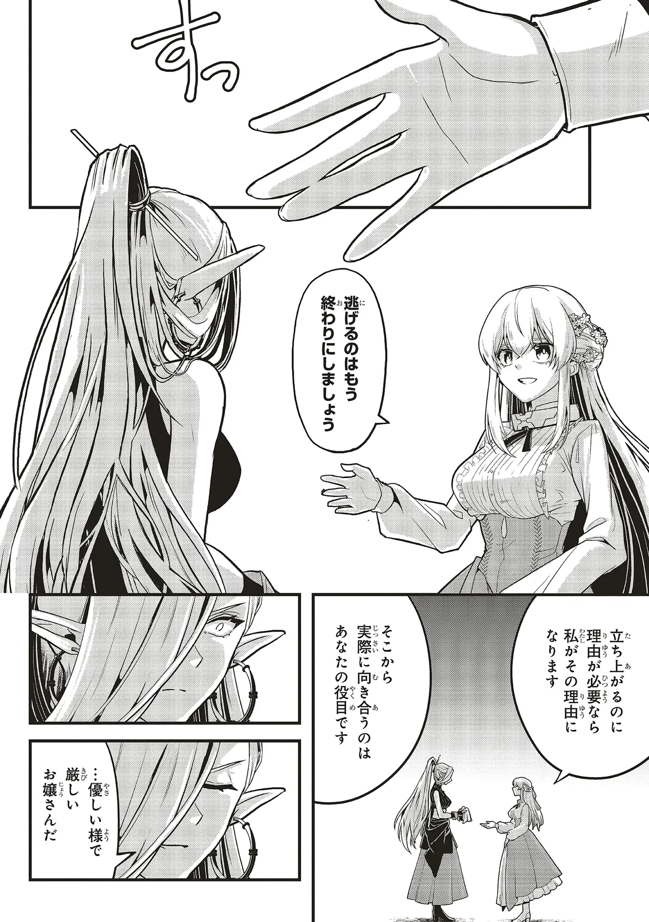 悪役王子の英雄譚 ～影に徹してきた第三王子、婚約破棄された公爵令嬢を引き取ったので本気を出してみた～ 第11.2話 - 11