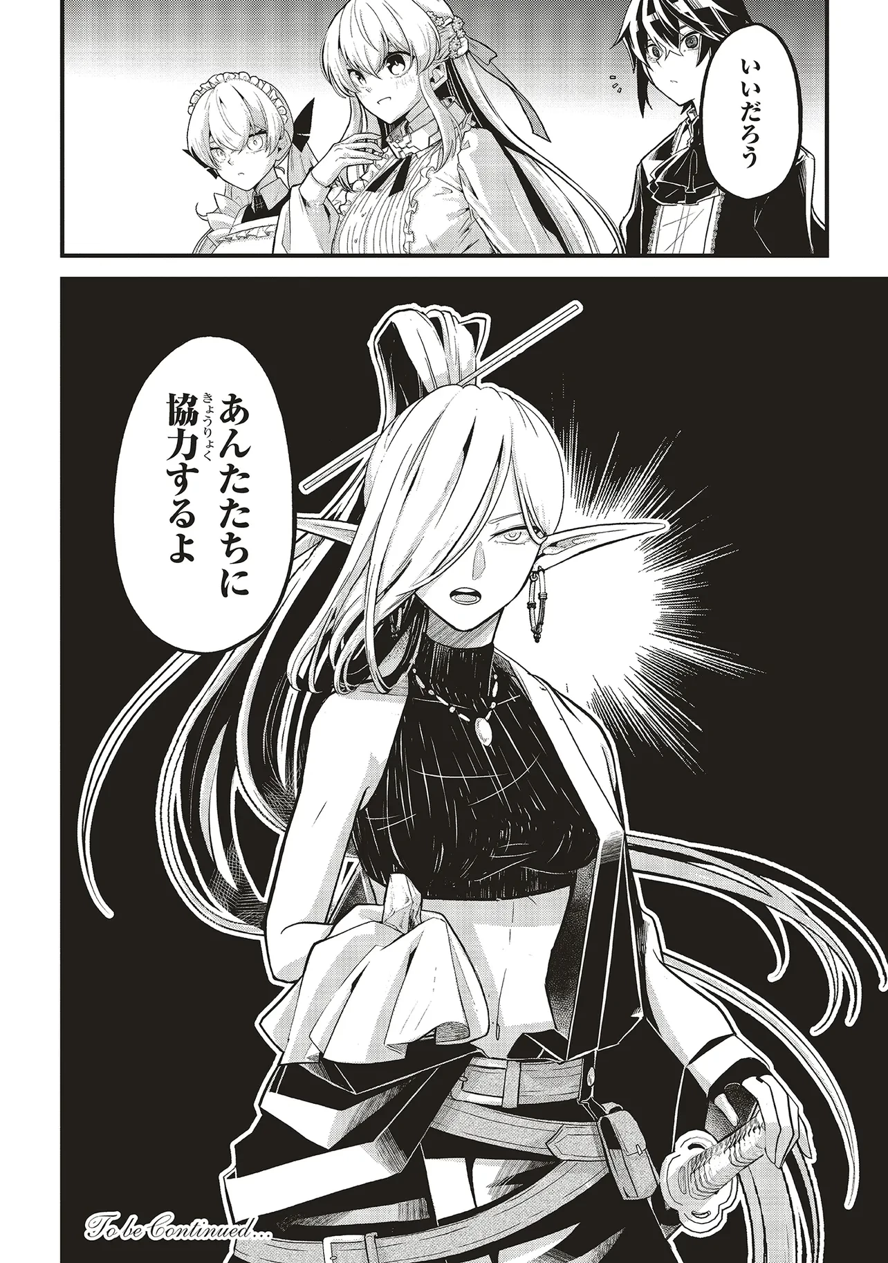 悪役王子の英雄譚 ～影に徹してきた第三王子、婚約破棄された公爵令嬢を引き取ったので本気を出してみた～ 第11.2話 - 13