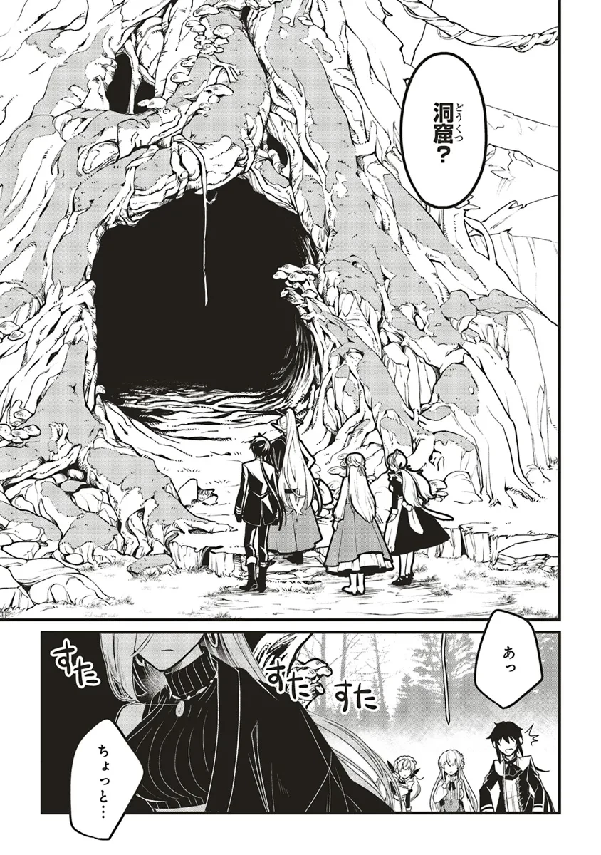 悪役王子の英雄譚 ～影に徹してきた第三王子、婚約破棄された公爵令嬢を引き取ったので本気を出してみた～ 第10.2話 - 11