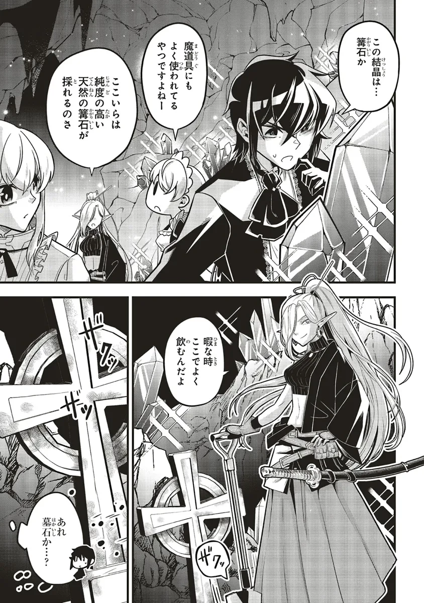 悪役王子の英雄譚 ～影に徹してきた第三王子、婚約破棄された公爵令嬢を引き取ったので本気を出してみた～ 第10.2話 - 13