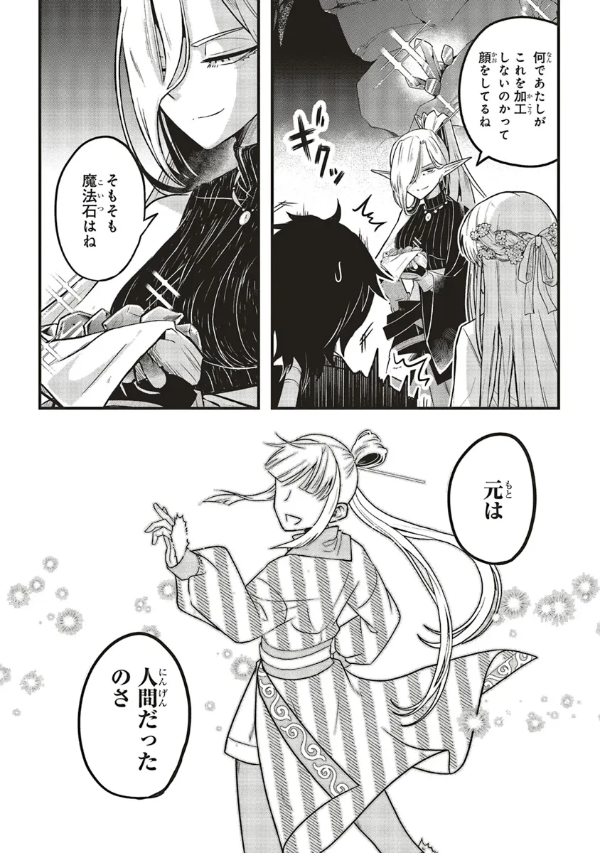 悪役王子の英雄譚 ～影に徹してきた第三王子、婚約破棄された公爵令嬢を引き取ったので本気を出してみた～ 第10.2話 - 15