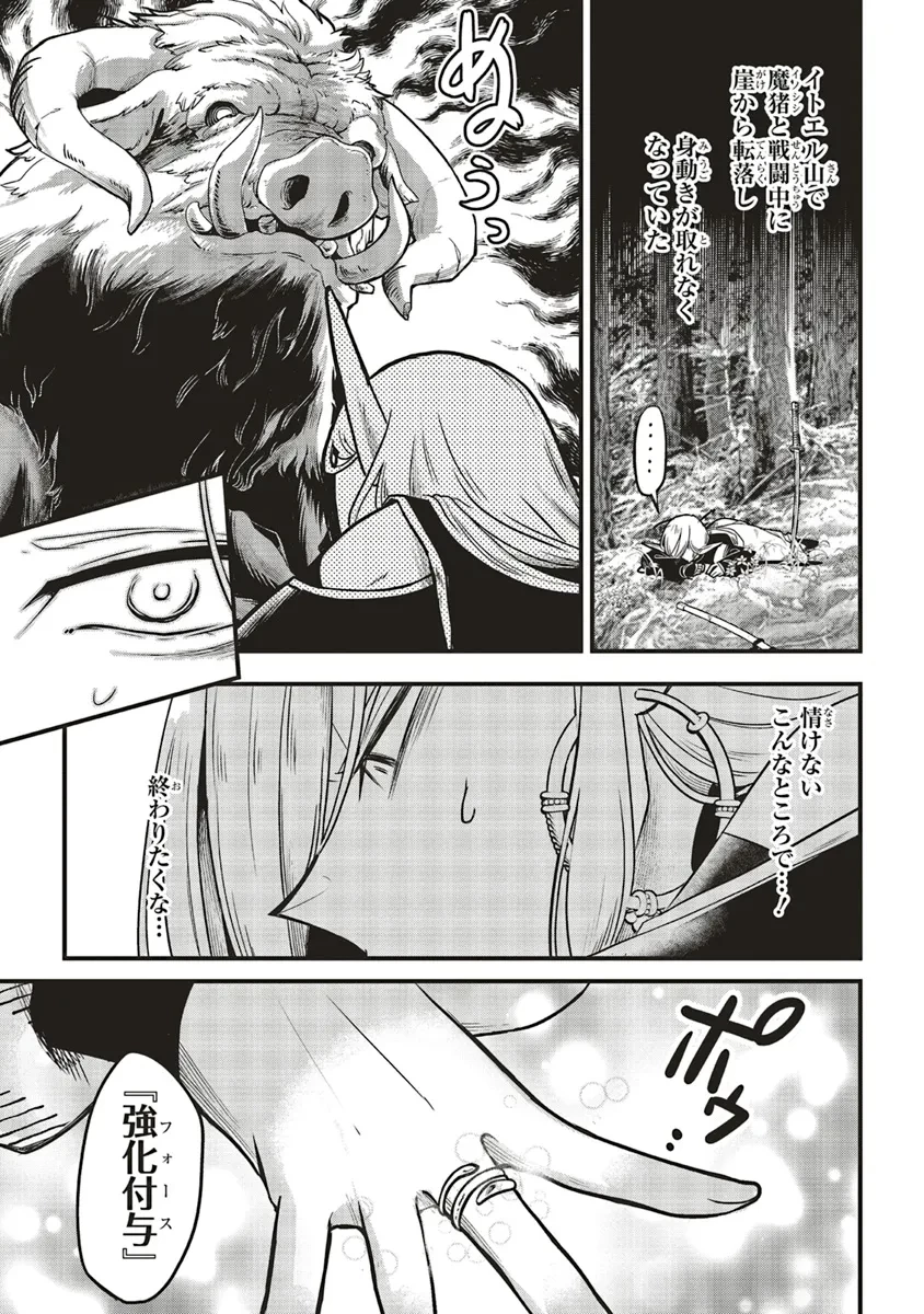 悪役王子の英雄譚 ～影に徹してきた第三王子、婚約破棄された公爵令嬢を引き取ったので本気を出してみた～ 第10.2話 - 17