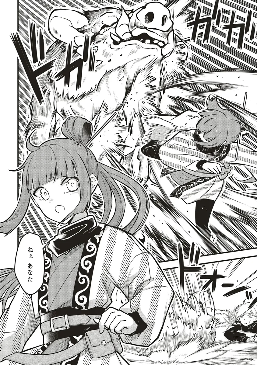 悪役王子の英雄譚 ～影に徹してきた第三王子、婚約破棄された公爵令嬢を引き取ったので本気を出してみた～ 第10.2話 - 18