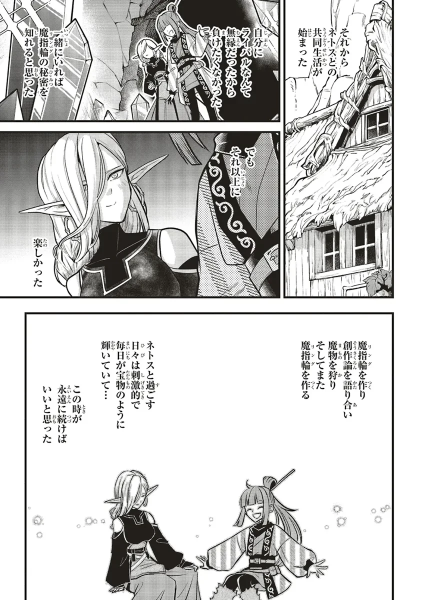 悪役王子の英雄譚 ～影に徹してきた第三王子、婚約破棄された公爵令嬢を引き取ったので本気を出してみた～ 第10.2話 - 21