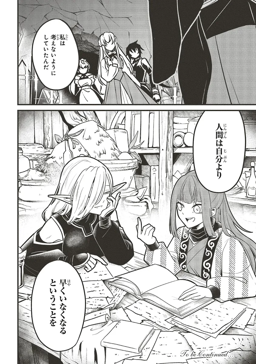 悪役王子の英雄譚 ～影に徹してきた第三王子、婚約破棄された公爵令嬢を引き取ったので本気を出してみた～ 第10.2話 - 22