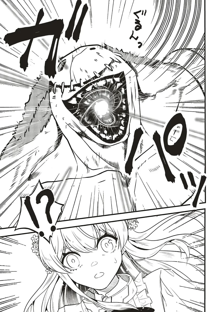 悪役王子の英雄譚 ～影に徹してきた第三王子、婚約破棄された公爵令嬢を引き取ったので本気を出してみた～ 第10.1話 - 9