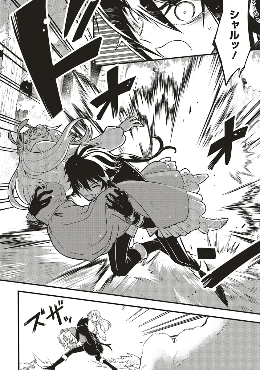 悪役王子の英雄譚 ～影に徹してきた第三王子、婚約破棄された公爵令嬢を引き取ったので本気を出してみた～ 第10.1話 - 10