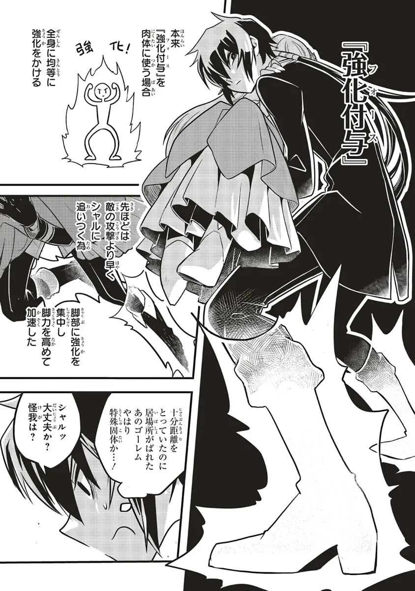 悪役王子の英雄譚 ～影に徹してきた第三王子、婚約破棄された公爵令嬢を引き取ったので本気を出してみた～ 第10.1話 - 11