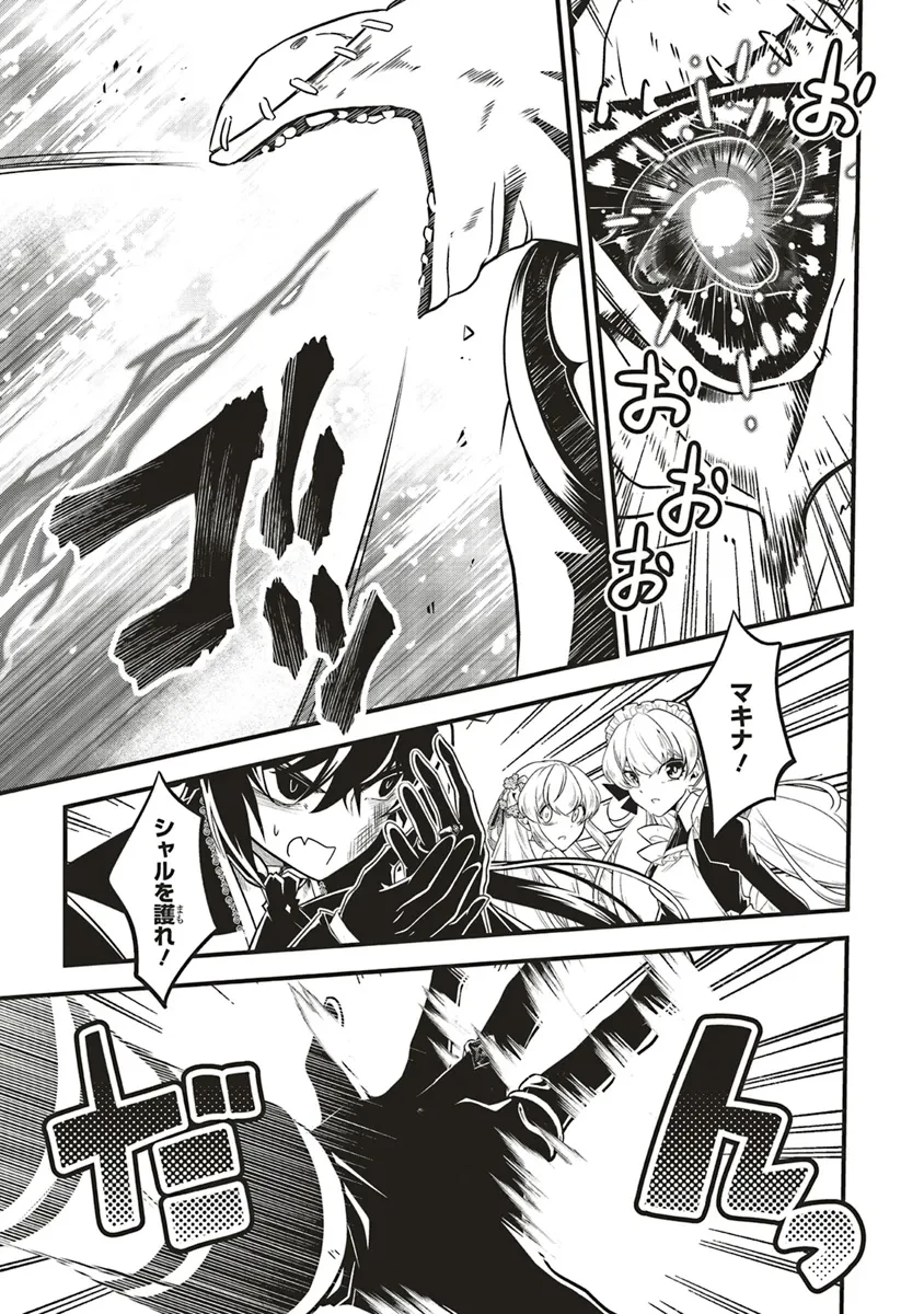 悪役王子の英雄譚 ～影に徹してきた第三王子、婚約破棄された公爵令嬢を引き取ったので本気を出してみた～ 第10.1話 - 13