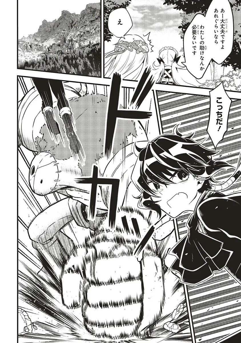 悪役王子の英雄譚 ～影に徹してきた第三王子、婚約破棄された公爵令嬢を引き取ったので本気を出してみた～ 第10.1話 - 16