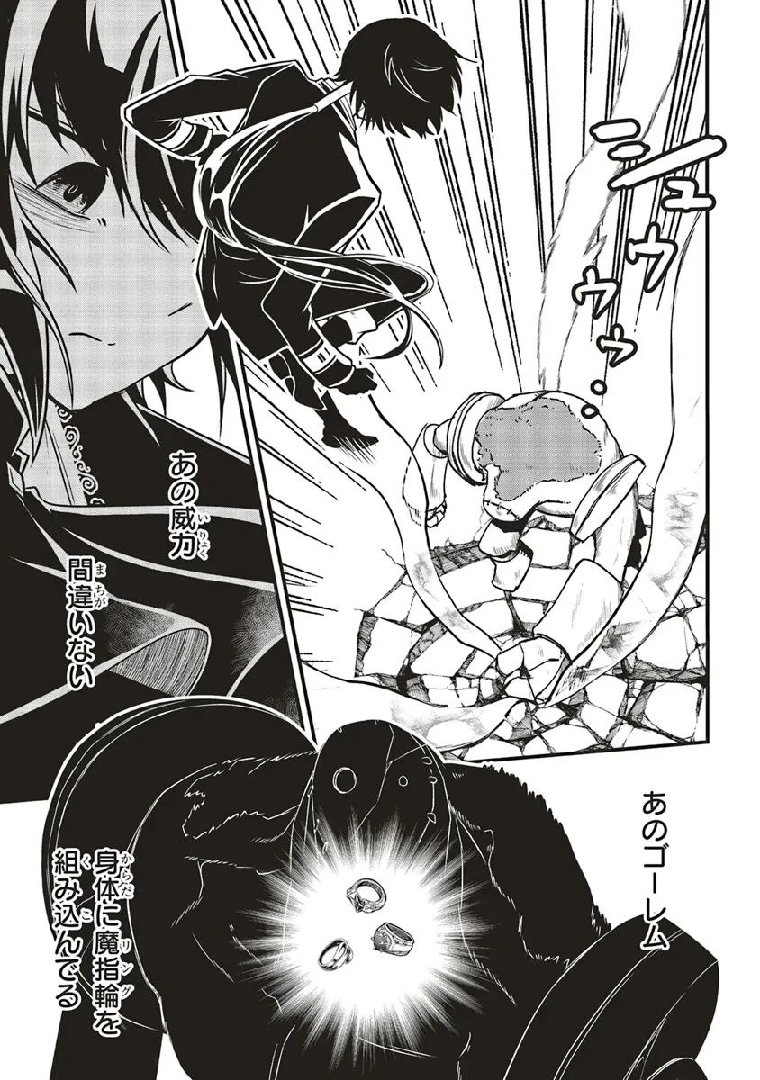 悪役王子の英雄譚 ～影に徹してきた第三王子、婚約破棄された公爵令嬢を引き取ったので本気を出してみた～ 第10.1話 - 17