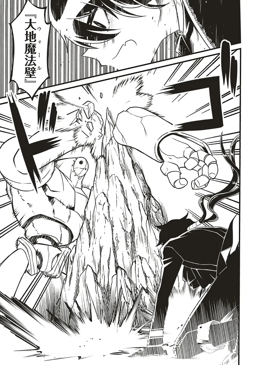 悪役王子の英雄譚 ～影に徹してきた第三王子、婚約破棄された公爵令嬢を引き取ったので本気を出してみた～ 第10.1話 - 19