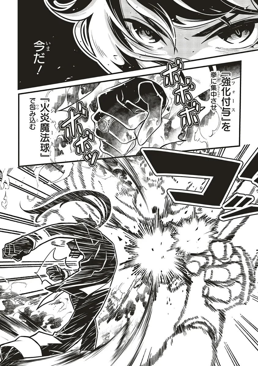 悪役王子の英雄譚 ～影に徹してきた第三王子、婚約破棄された公爵令嬢を引き取ったので本気を出してみた～ 第10.1話 - 20