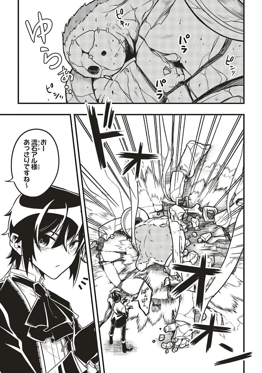 悪役王子の英雄譚 ～影に徹してきた第三王子、婚約破棄された公爵令嬢を引き取ったので本気を出してみた～ 第10.1話 - 21