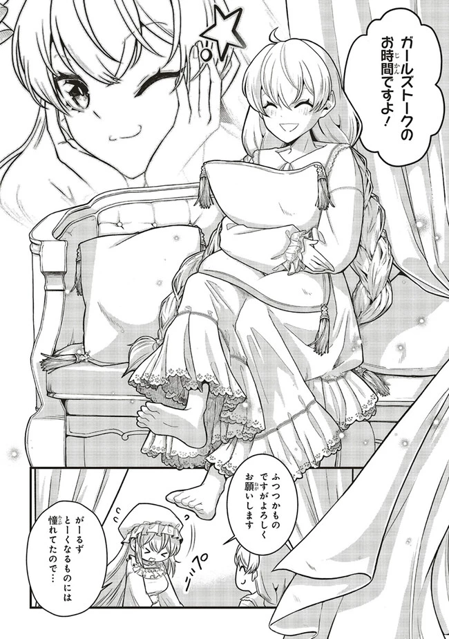 悪役王子の英雄譚 ～影に徹してきた第三王子、婚約破棄された公爵令嬢を引き取ったので本気を出してみた～ 第8.1話 - 10