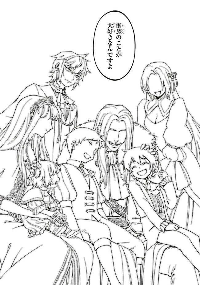 悪役王子の英雄譚 ～影に徹してきた第三王子、婚約破棄された公爵令嬢を引き取ったので本気を出してみた～ 第6.2話 - 7