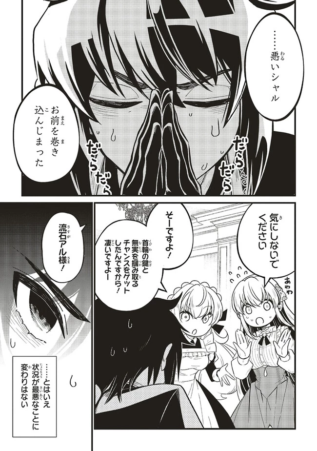 悪役王子の英雄譚 ～影に徹してきた第三王子、婚約破棄された公爵令嬢を引き取ったので本気を出してみた～ 第6.2話 - 12