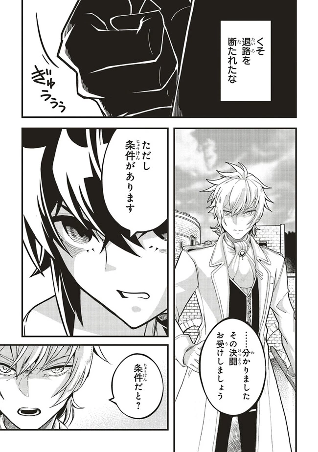 悪役王子の英雄譚 ～影に徹してきた第三王子、婚約破棄された公爵令嬢を引き取ったので本気を出してみた～ 第6.1話 - 7