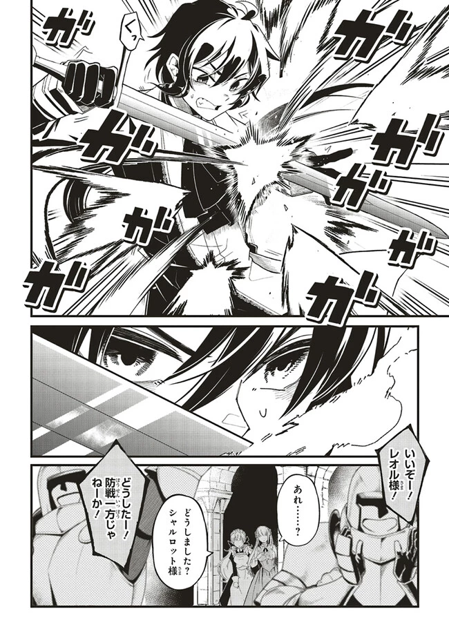 悪役王子の英雄譚 ～影に徹してきた第三王子、婚約破棄された公爵令嬢を引き取ったので本気を出してみた～ 第5.2話 - 7