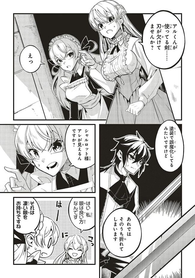 悪役王子の英雄譚 ～影に徹してきた第三王子、婚約破棄された公爵令嬢を引き取ったので本気を出してみた～ 第5.2話 - 8