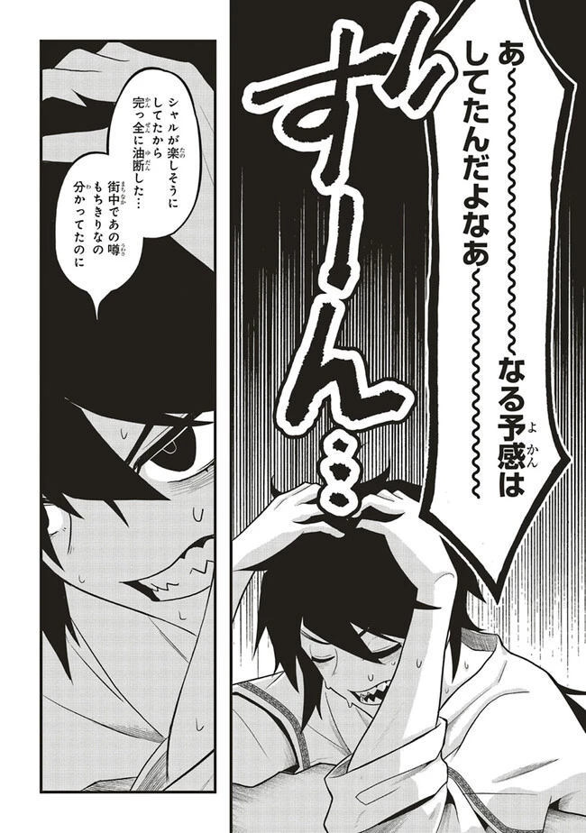 悪役王子の英雄譚 ～影に徹してきた第三王子、婚約破棄された公爵令嬢を引き取ったので本気を出してみた～ 第4.2話 - 9