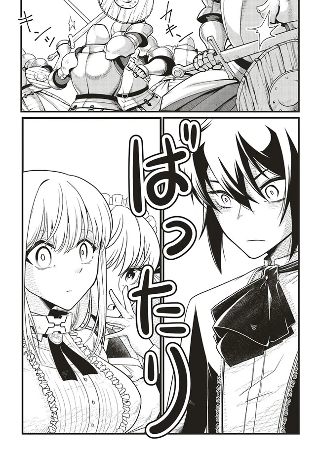 悪役王子の英雄譚 ～影に徹してきた第三王子、婚約破棄された公爵令嬢を引き取ったので本気を出してみた～ 第4.2話 - 11