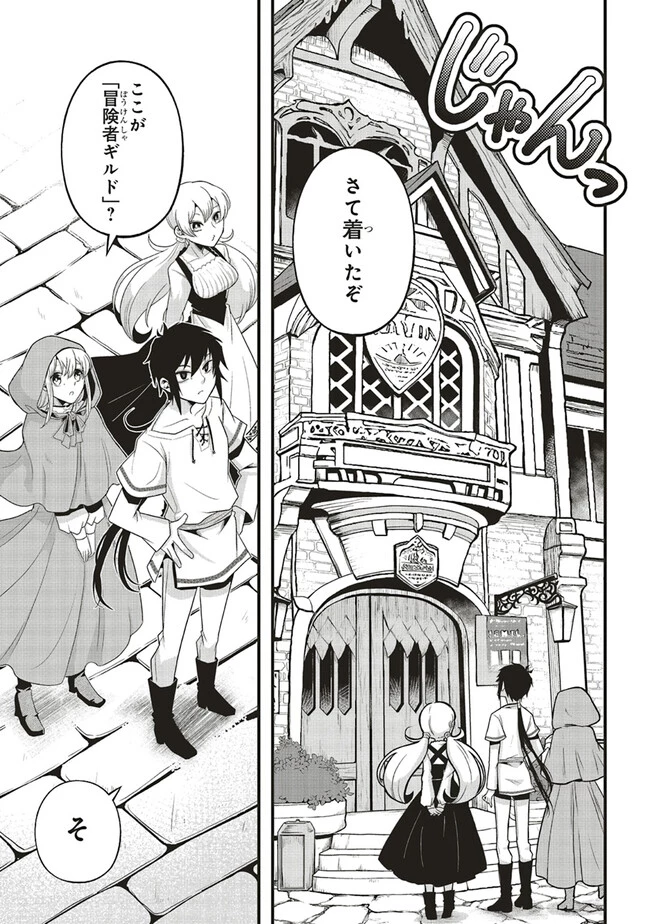 悪役王子の英雄譚 ～影に徹してきた第三王子、婚約破棄された公爵令嬢を引き取ったので本気を出してみた～ 第4.1話 - 5